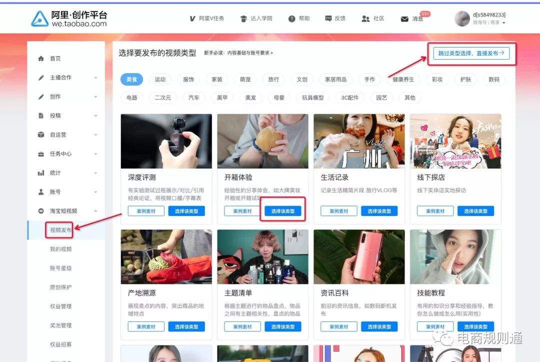 淘宝视频剪辑(淘宝视频剪辑软件)