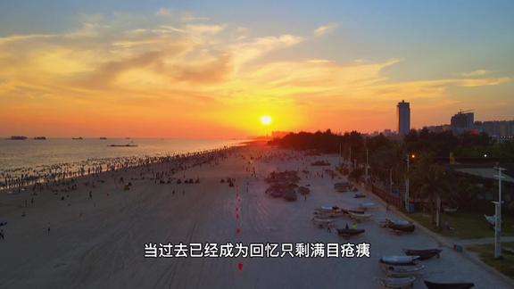 北海宣传视频(广西北海市宣传视频)