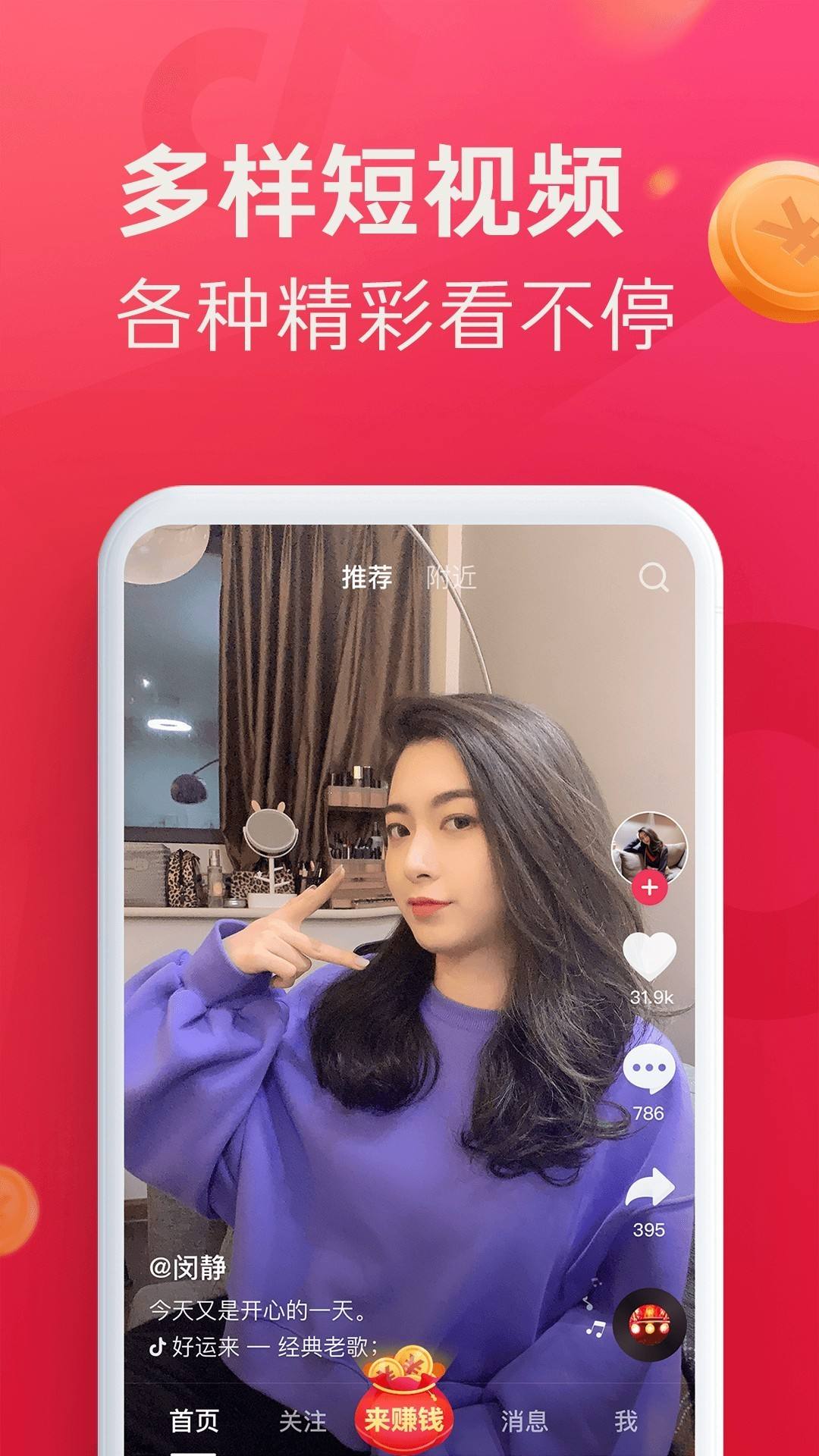 快喵成短视频破解版(快喵app短视频vip破解版)