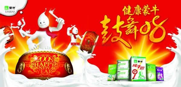 蒙牛宣传视频(蒙牛牛奶广告视频)