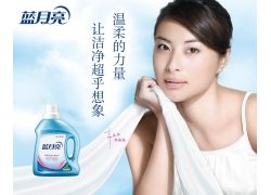 蓝月亮广告视频(蓝月亮广告视频2021)