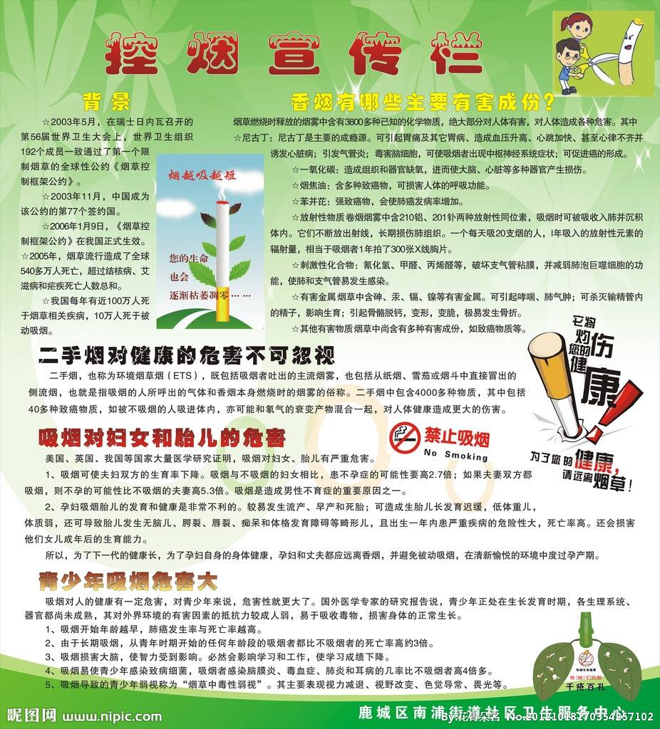 控烟宣传视频(控烟宣传视频初中生)