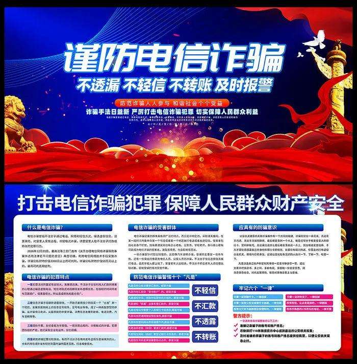 防止电信诈骗宣传视频(防止电信诈骗宣传视频短片)