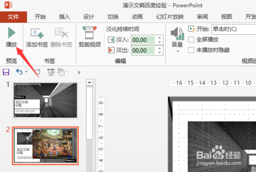 ppt展示视频怎么做(视频里的ppt展示怎么做的)