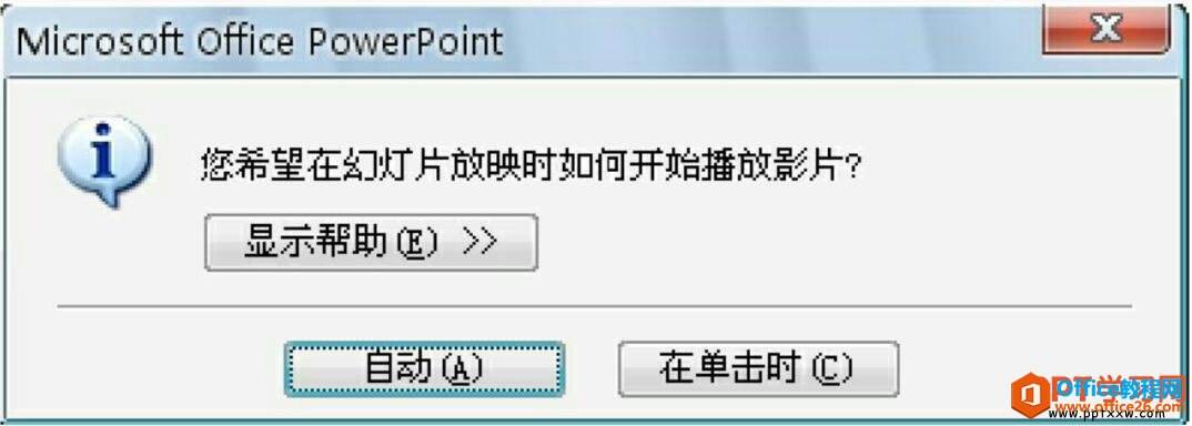 ppt展示视频怎么做(视频里的ppt展示怎么做的)
