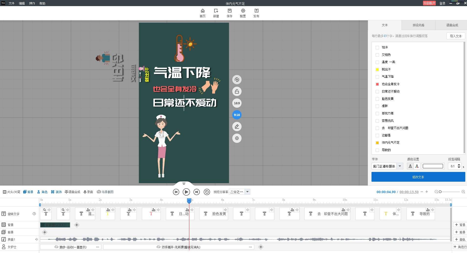 短视频文字动画(短视频文字动画怎么制作)