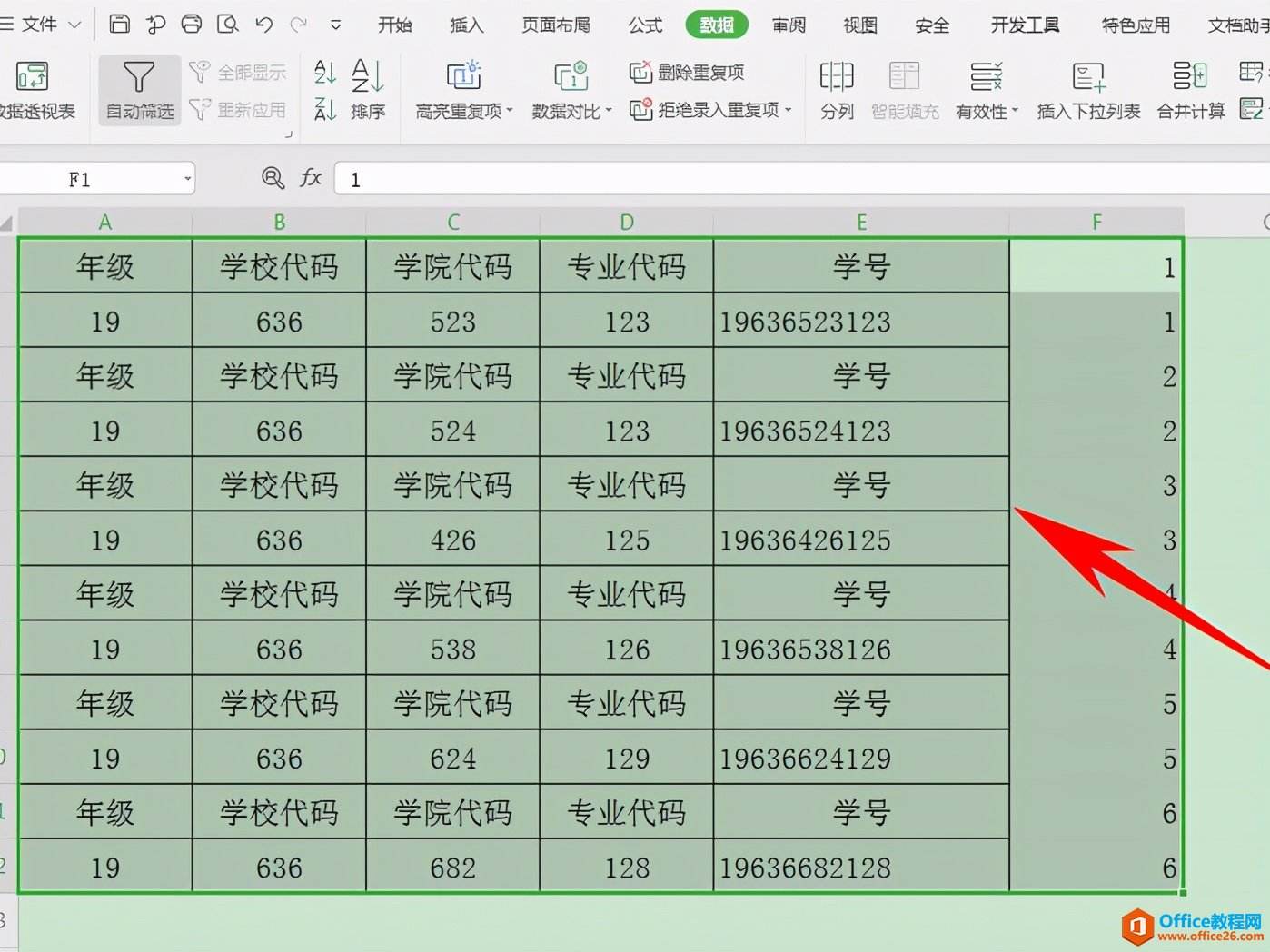 表格制作教程视频(初学表格制作教程视频)