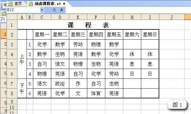 表格制作教程视频(初学表格制作教程视频)