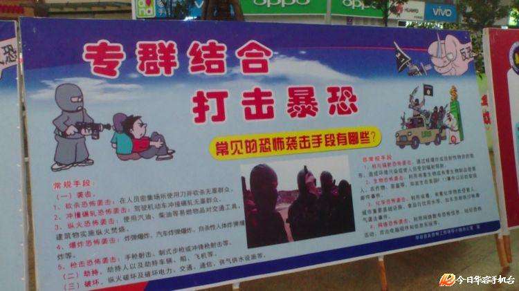 反恐怖宣传视频(反恐宣传视频恐怖)