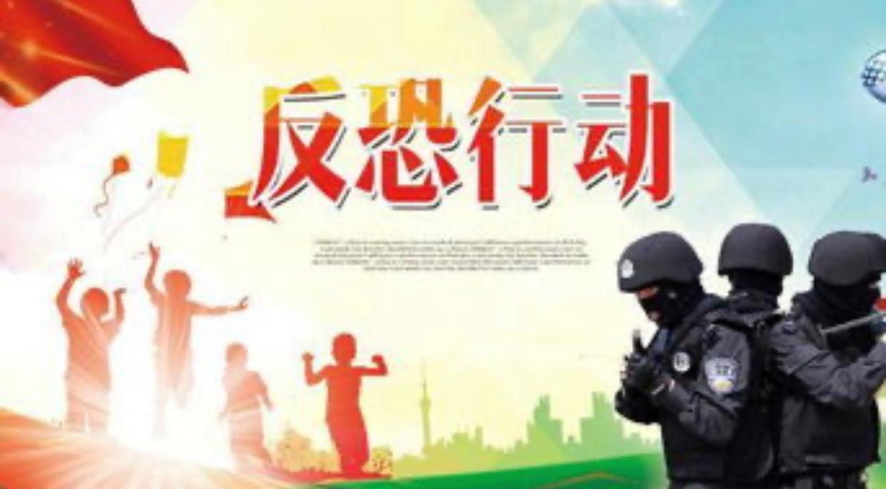 反恐怖宣传视频(反恐宣传视频恐怖)