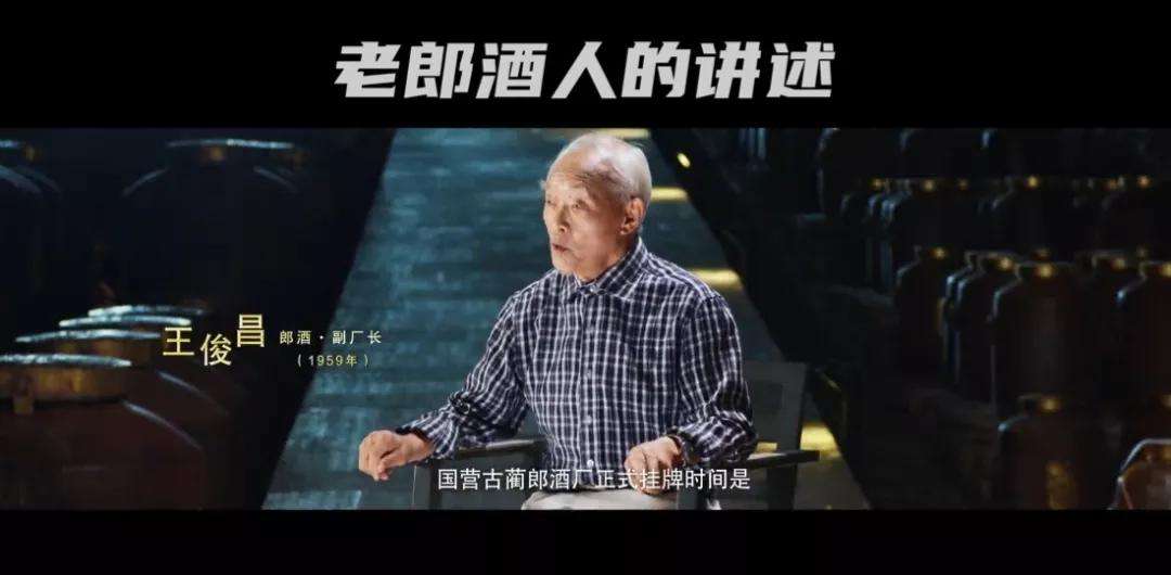 郎酒宣传视频(中央电视台郎酒广告视频)
