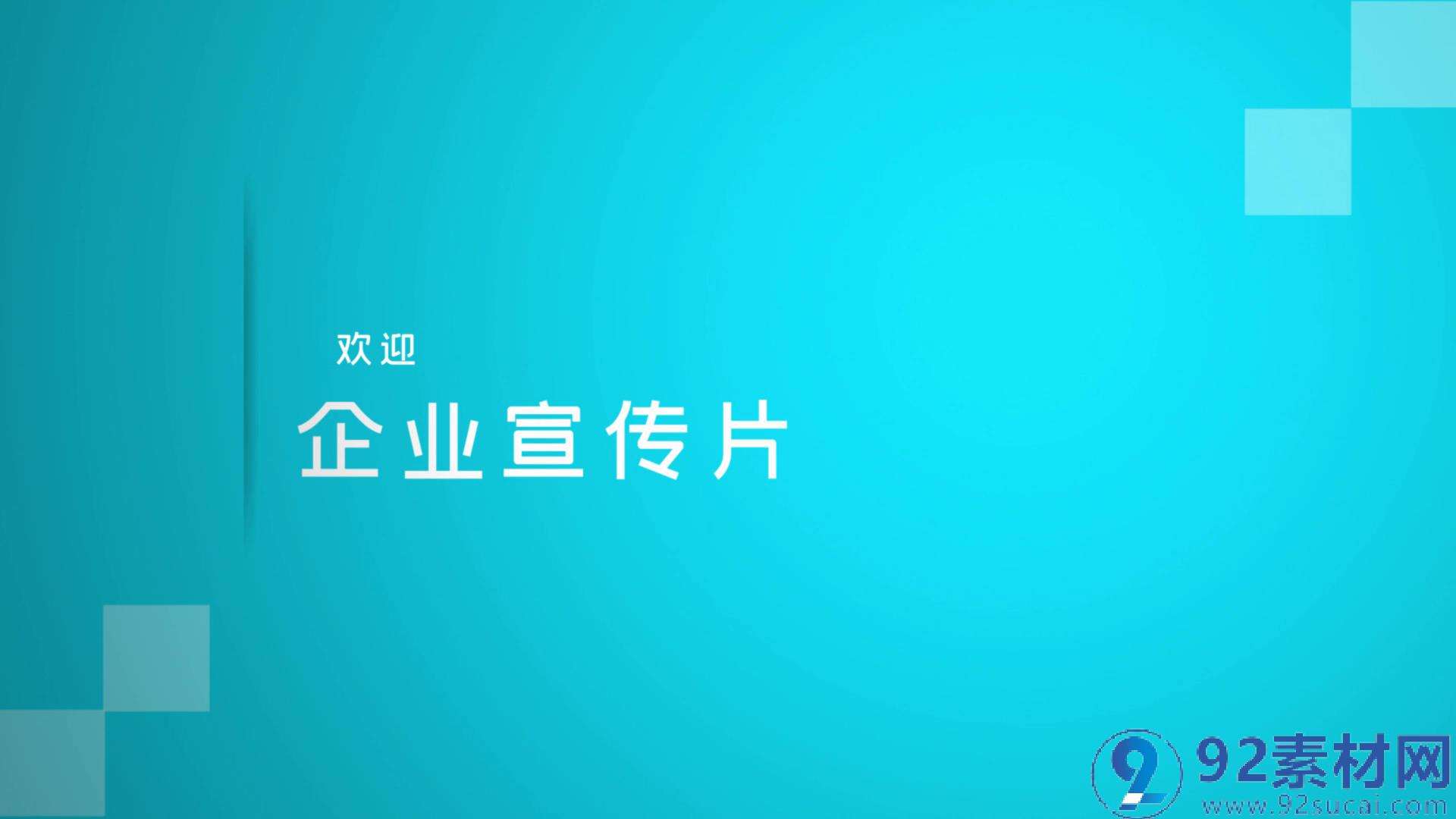 企业视频宣传多少钱(企业视频宣传多少钱一个月)