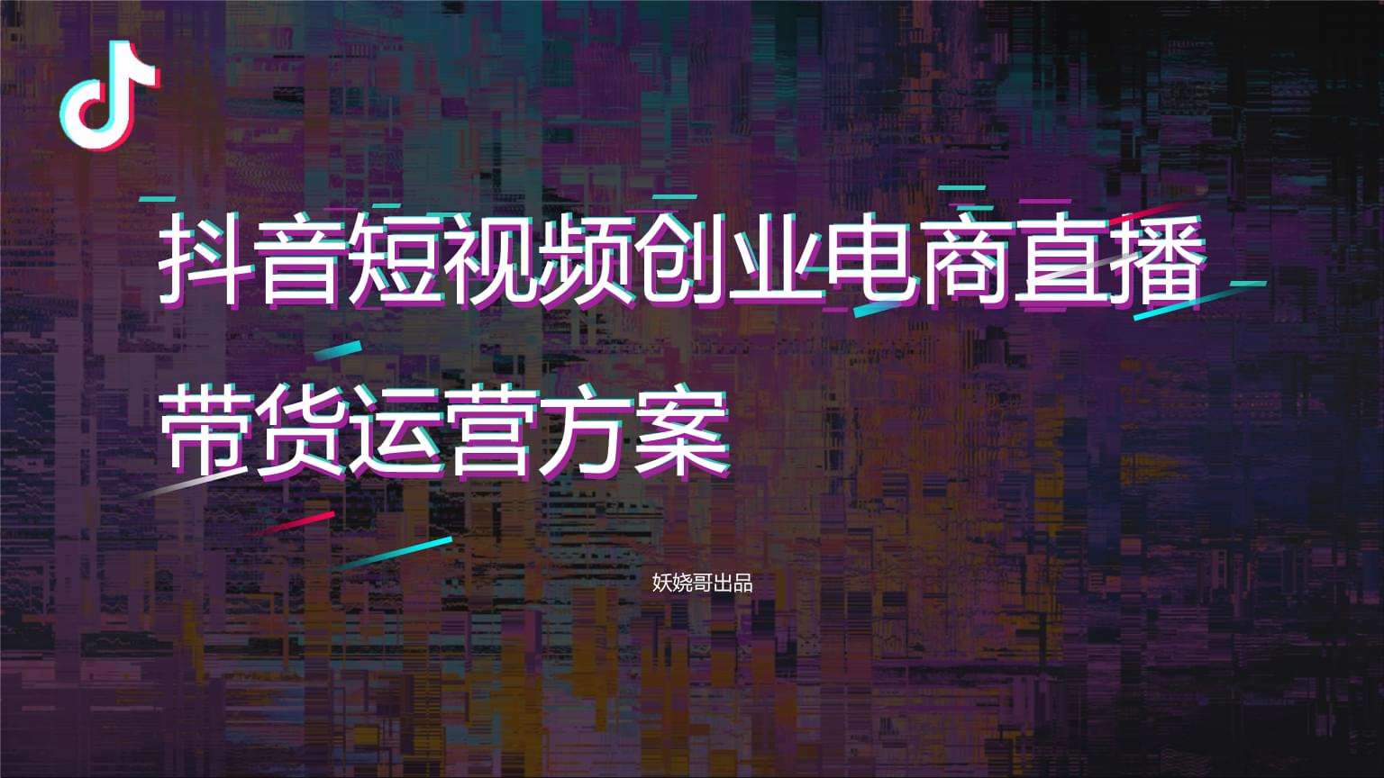 短视频对电子商务营销的影响(短视频对电子商务营销的影响论文好写吗)