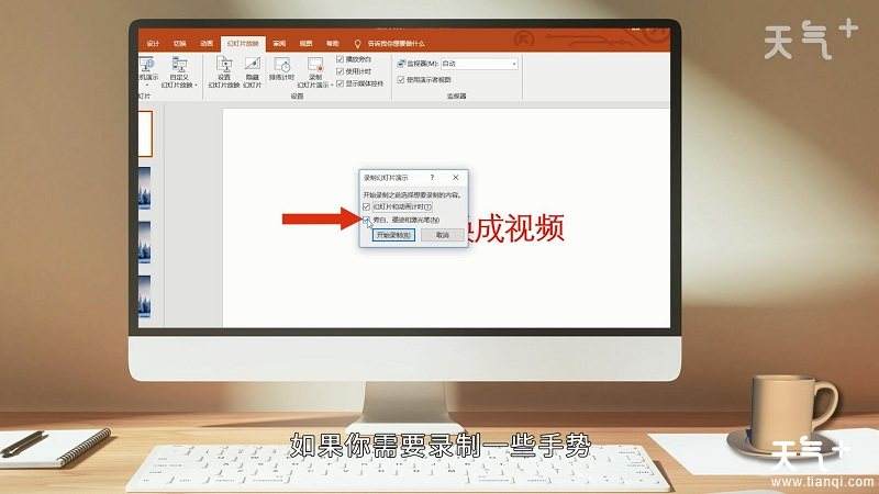 ppt里面怎么将图片做成视频(如何用ppt把图片做成视频效果)