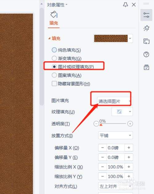 ppt里面怎么将图片做成视频(如何用ppt把图片做成视频效果)