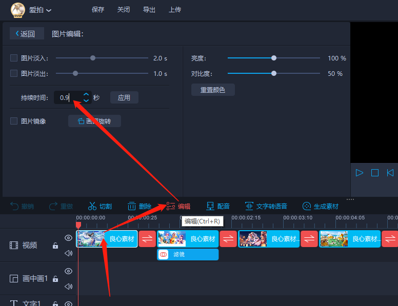 视频剪辑怎么转场(视频剪辑用什么转场)