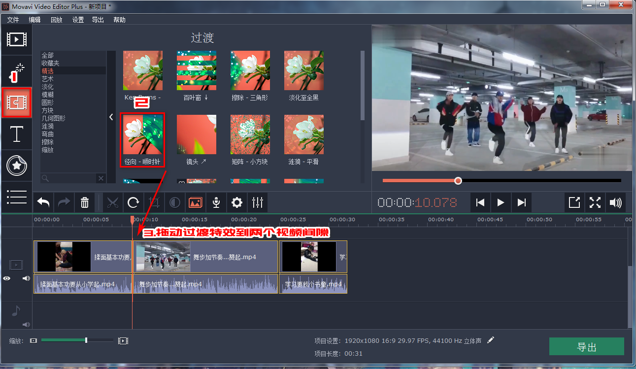 短视频转场特效(短视频转场特效都有什么)