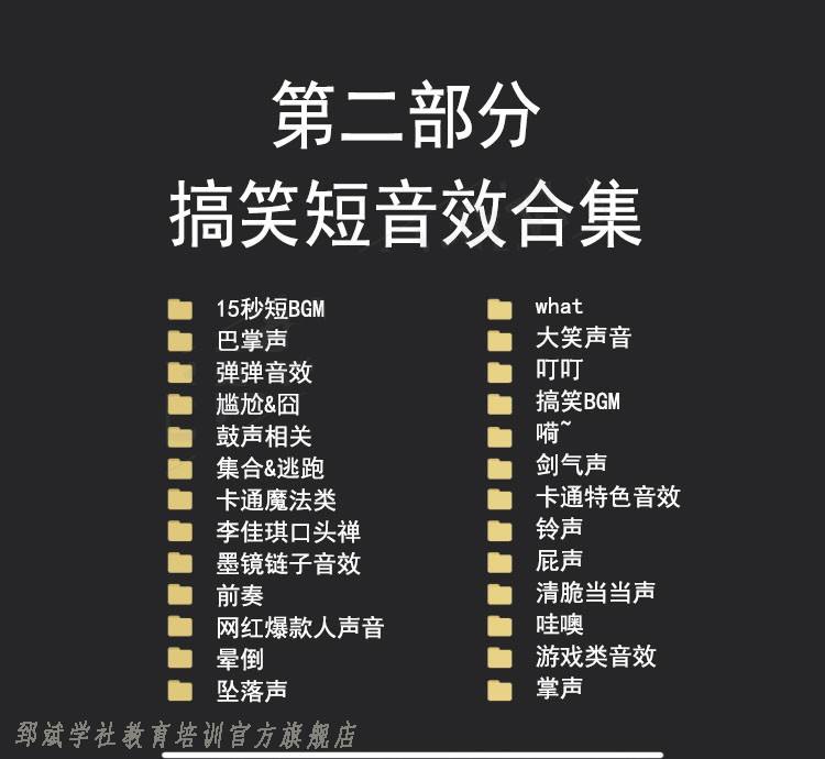 短视频搞笑配乐(搞笑短视频专用配乐)