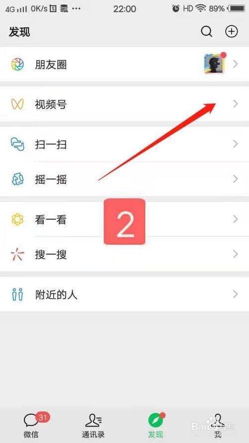 微信视频号怎么制作视频(微信视频号怎么制作视频音乐苹果手机)