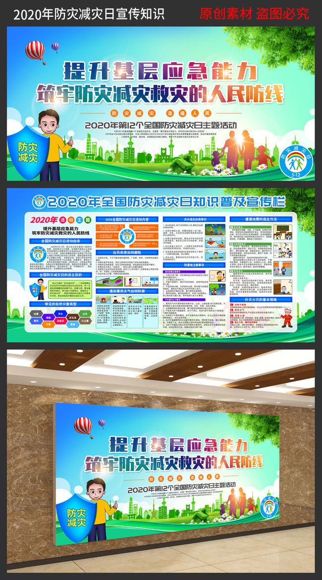 防灾减灾宣传视频下载(防灾减灾宣传视频下载软件)
