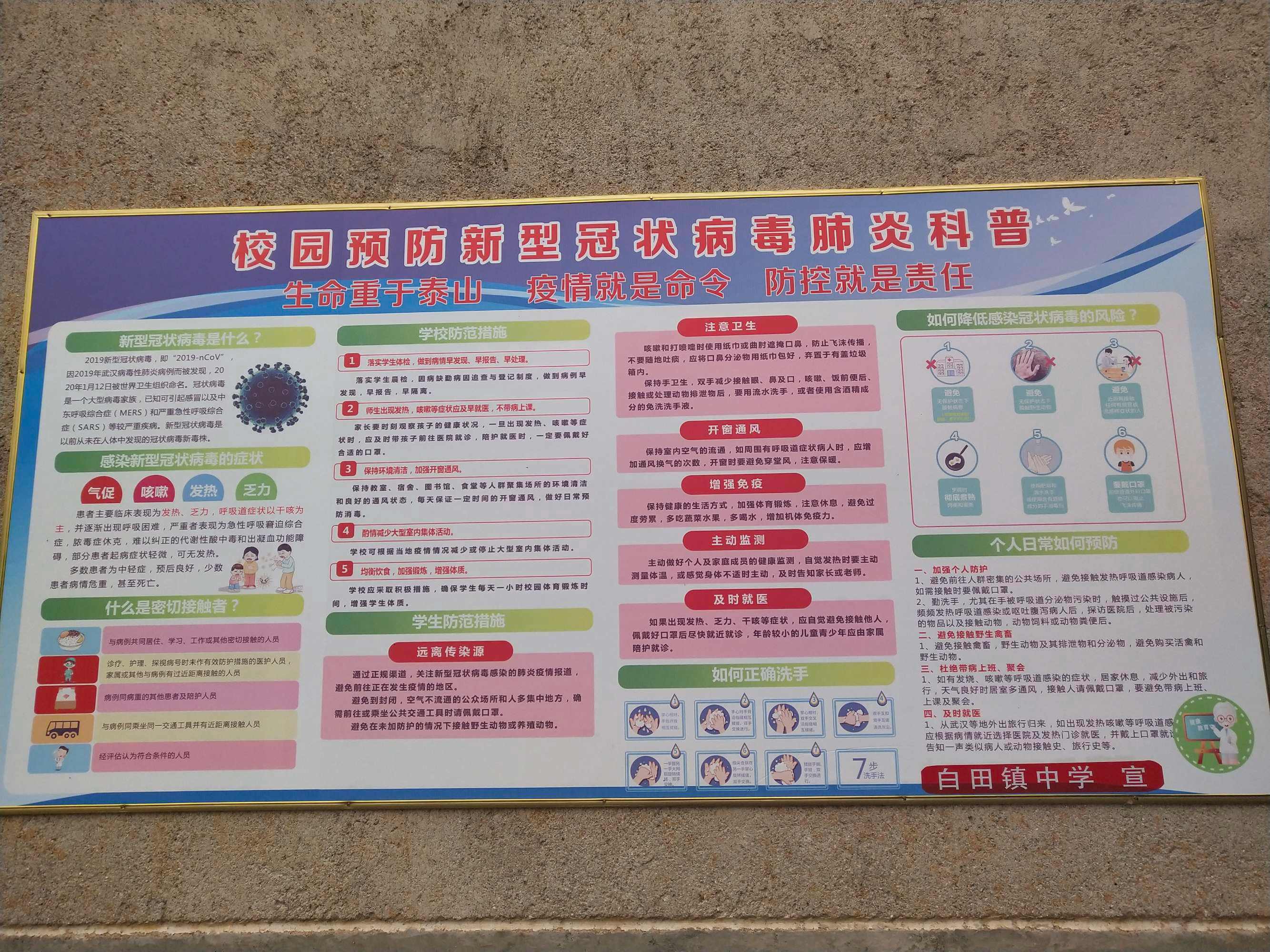 2020防疫宣传视频(2020中国抗疫宣传片视频)