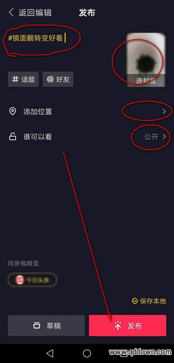 抖音怎么制作自己的视频(如何在抖音上制作自己的视频)