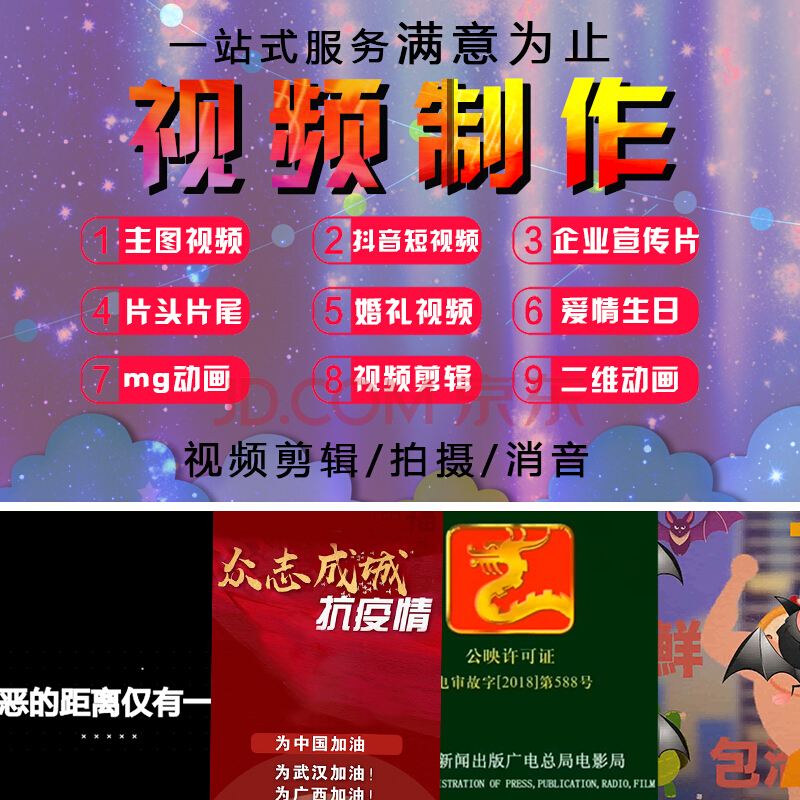 企业宣传视频制作费用(企业宣传视频一般多少钱)