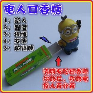 电人口香糖制作视频(口香糖是什么做成的视频)