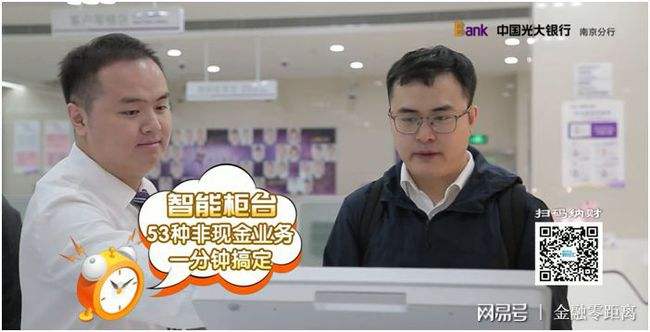 1分钟银行宣传视频(银行三分钟宣传视频文案)