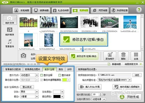 如何制作视频短片(如何制作短视频教程)