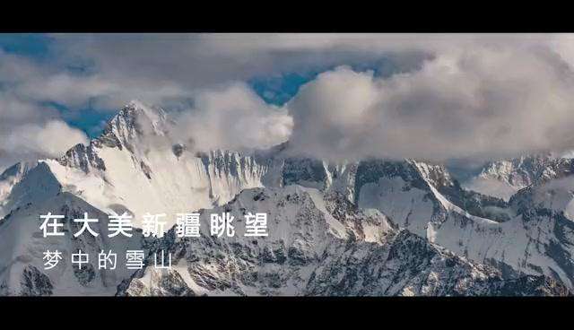 新疆宣传视频(新疆宣传视频配音在那遥远的地方)