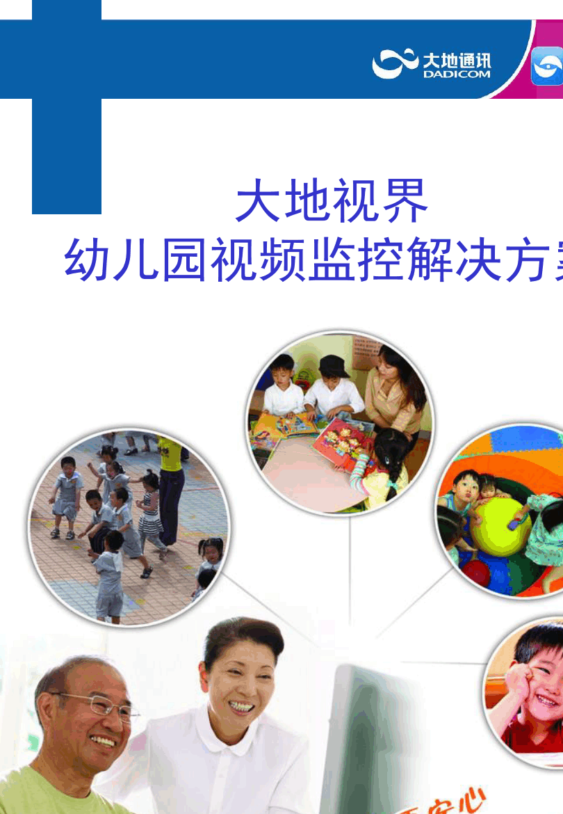 视频宣传方案(关于拍摄宣传视频的方案)