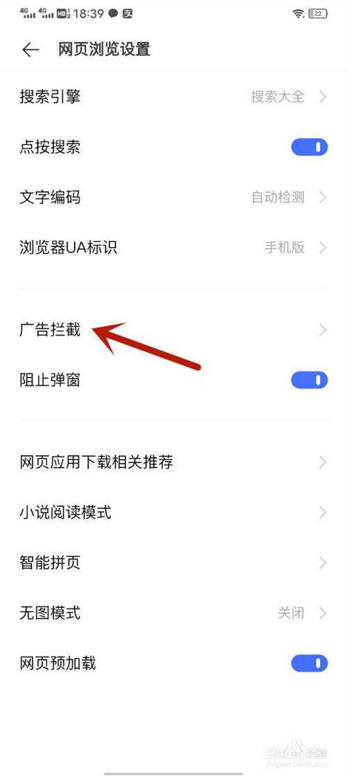 视频广告怎么拦截(视频广告怎么拦截不掉)
