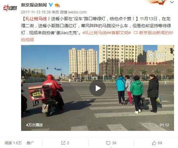 礼让斑马线宣传视频(北京礼让斑马线活动宣传片)