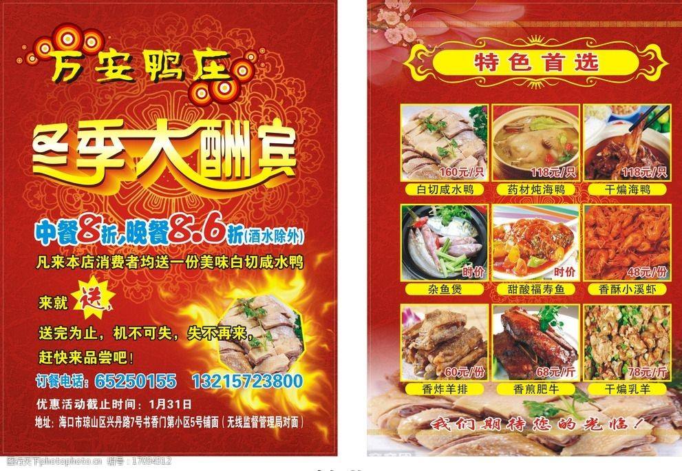 饭店宣传视频(饭店宣传视频模板)