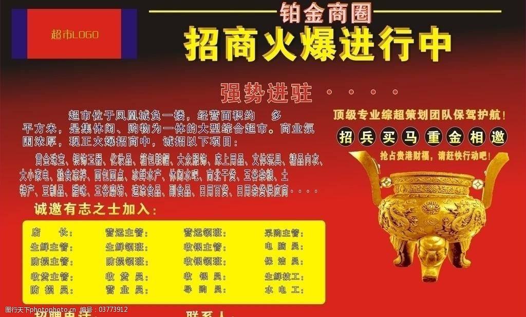 视频招商广告(短视频广告招商广告语)