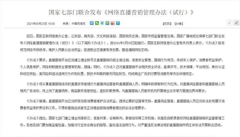 如何做网络直播销售(线上直播销售如何运营)