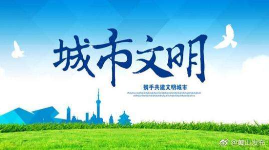 创建文明城市宣传视频(创建文明城市宣传视频材料)