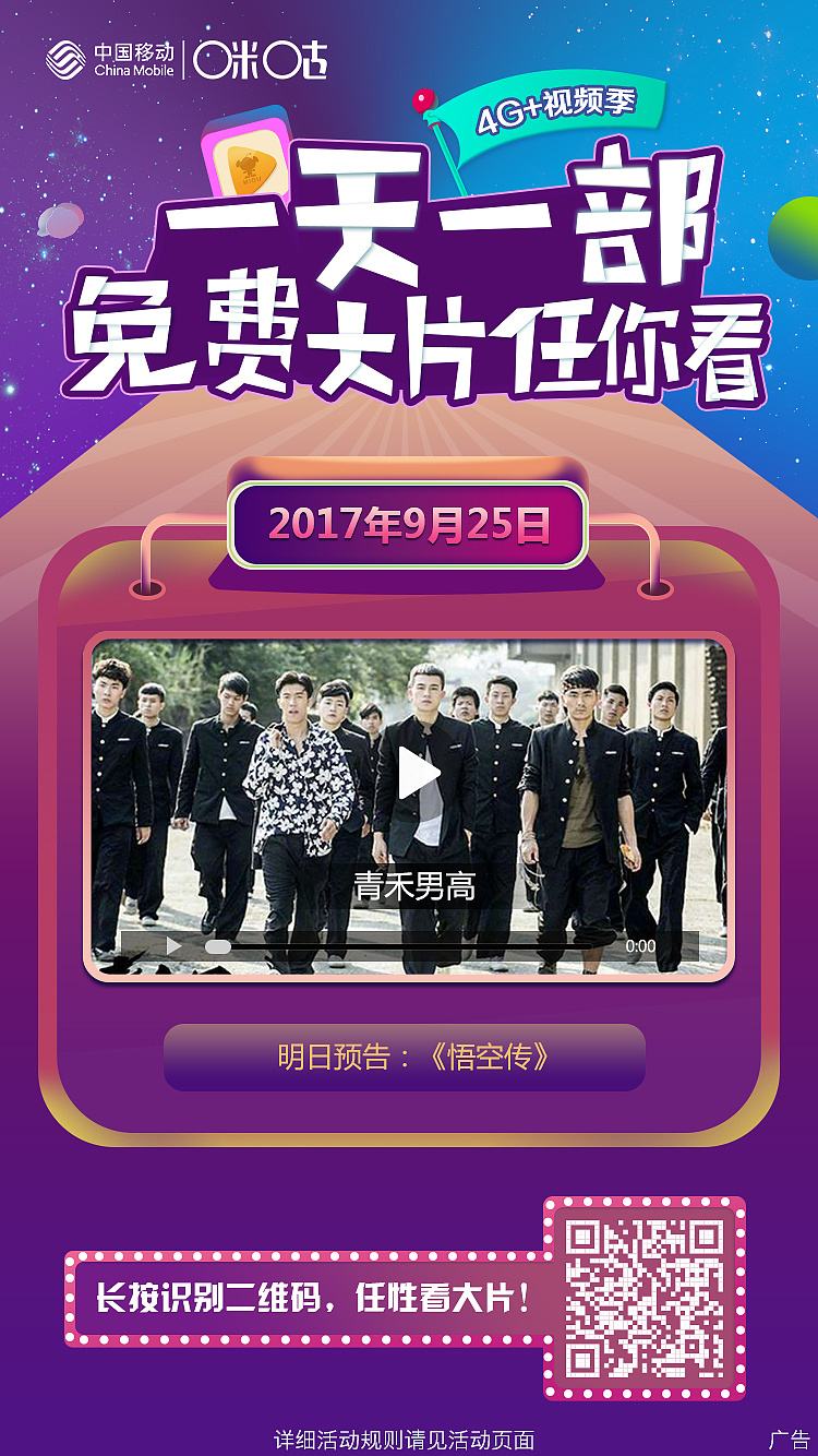 朋圈视频宣传制作(朋友圈视频广告制作软件)