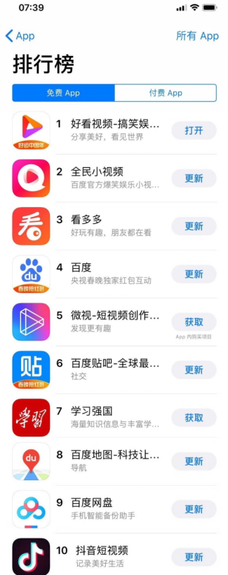 哪个短视频软件好看(哪个短视频软件好看点)