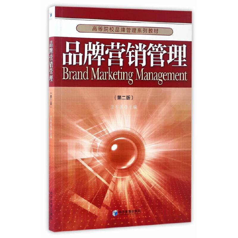营销管理在线阅读(营销管理pdf)