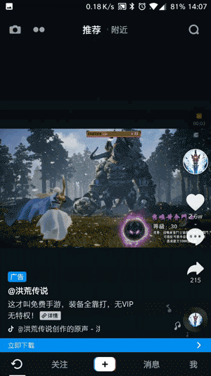 抖音视频怎么做成动态壁纸(抖音上的视频怎么做成动态壁纸)