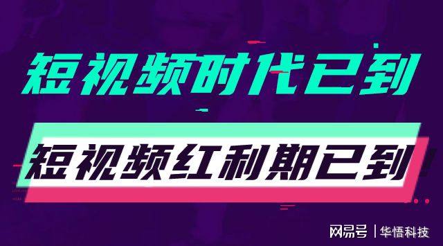 短视频下(短视频下载)