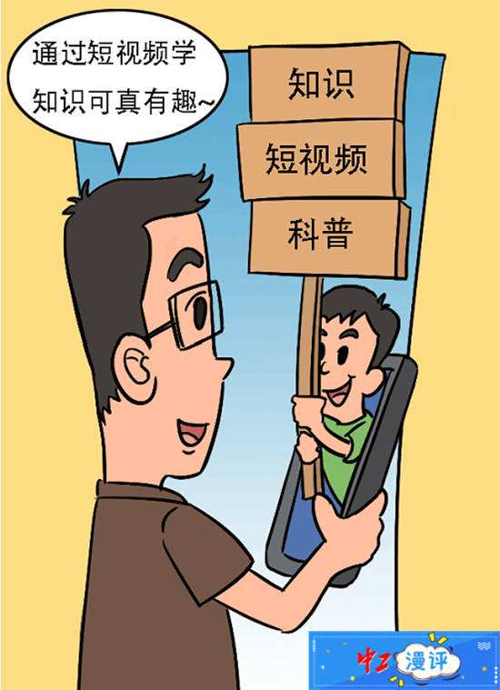 短视频科普动画(短视频科普动画制作)
