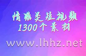 短视频感情(短视频感情包)