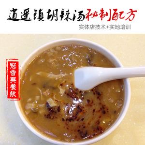 胡辣汤制作视频(胡辣汤的制作视频)