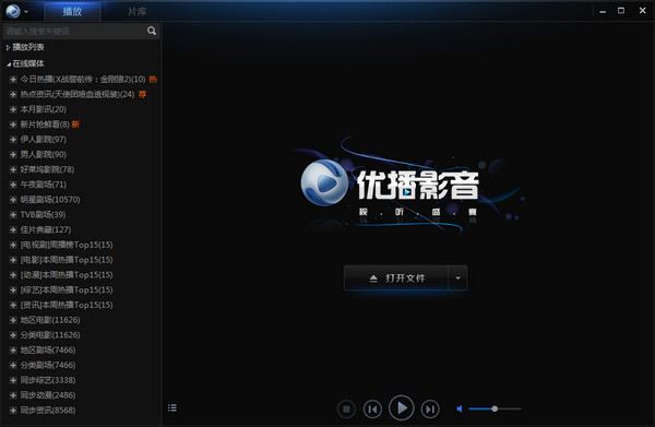 用什么播放器看电视剧没有广告(用什么视频软件看电视剧没有广告)