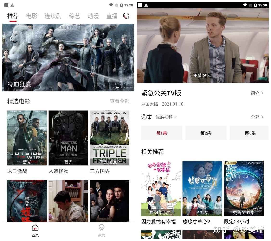 用什么播放器看电视剧没有广告(用什么视频软件看电视剧没有广告)