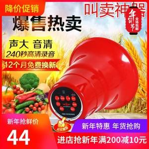 叫卖录音在线制作(叫卖录音在线制作网)