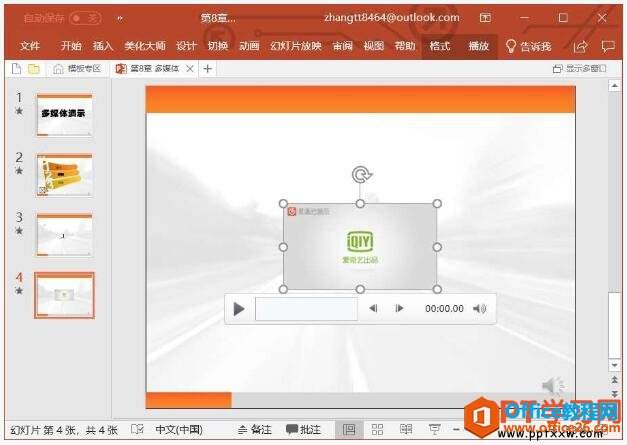 ppt里怎么做视频(PPT里怎么做视频链接)